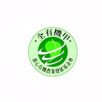 中國臺灣有機(jī)認(rèn)證