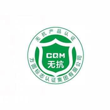 無抗產(chǎn)品認(rèn)證