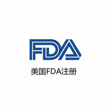 美國FDA注冊